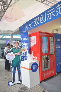 全國雙創(chuàng)周開啟，海爾海創(chuàng)匯明星項(xiàng)目搶先看 企業(yè)形象設(shè)計(jì)新篇章