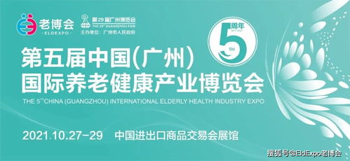ee老博會動態(tài) 孝感市衛(wèi)健委來司調研