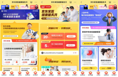 以&ldquo;品質(zhì)力+引領(lǐng)力&rdquo;打造消費風(fēng)向標(biāo) 多款健康好物獲2021京東金榜年度金獎