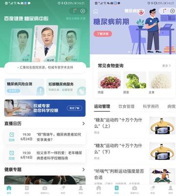 云端展示個(gè)人智能健康管家健康提供一站式健康管理服務(wù)